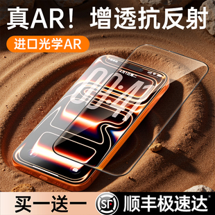 铂信抗反射AR膜适用苹果17promax钢化膜iPhone17pro 16手机膜air手机贴膜15防蓝光13pro热弯14防窥12护眼11ip