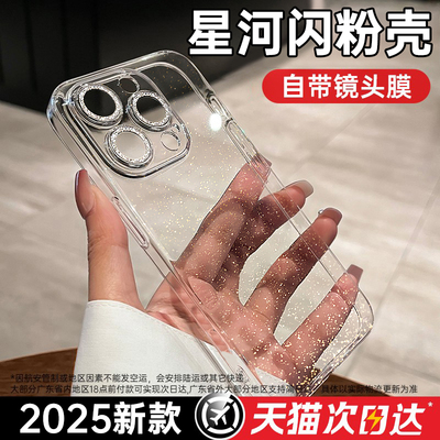 【超薄零感】璀璨星河手机壳