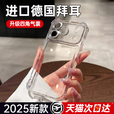 【小红书推荐】真气囊防摔手机壳