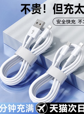 铂信适用苹果14promax充电线iPhone13数据线15器16手机17闪充PD20w快充12/11plus原iPad平板x加长2米套装车载