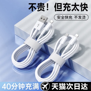 铂信适用苹果14promax充电线iPhone13数据线15器16手机17闪充PD20w快充12 车载 11plus原iPad平板x加长2米套装