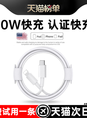铂信45w适用iPhone14数据线13pro苹果15p充电线器30w原PD16手机闪充ipad7一plus单头8xr冲电6s加2米长max套装
