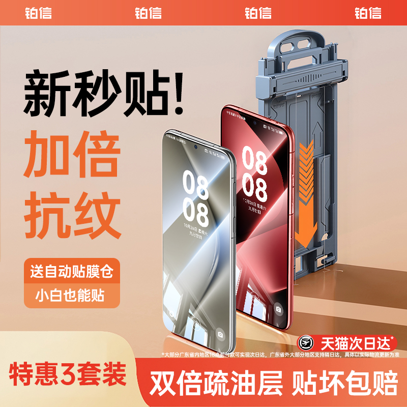 铂信适用华为pura70pro钢化膜pura80Ultra手机膜mate60新款p70防窥p40贴膜5030水凝曲面全屏保护Art防指纹摔+