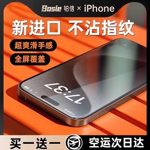 进口无纹膜 适用苹果15 14钢化膜iphone13promax手机膜12全屏11高清mini贴膜Plus全包xs防尘ipx保护pm新款