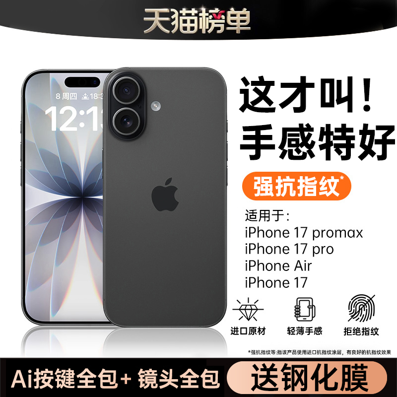 【小红书爆款】裸感全包手机壳