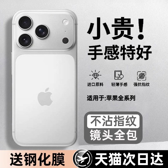 【顺丰闪送】17轻薄裸感壳