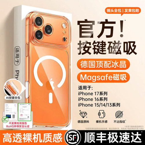 【官方磁吸手机壳】按键全包防摔