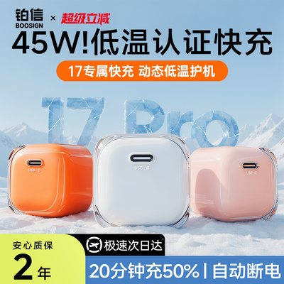 【次日达】45W氮化镓低温快充