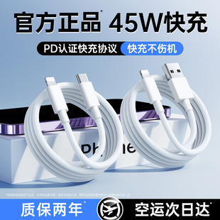 【安全认证】【30W快充】铂信适用iPhone14pro数据线13苹果12充电器线pd头闪17手机充ipad正8plus品11原max装