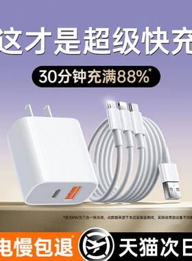 【国家3C认证】铂信适用苹果安卓数据线三合一充电头一拖三100W快充三头套装typec充电线车载充电器线多功能