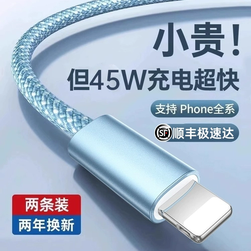 【45W】 Power-XIN, подходящее для Apple 15 зарядка кабеля iPhone 14 Кабель обработки данных.