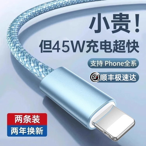 【顺丰】45w快充不伤机