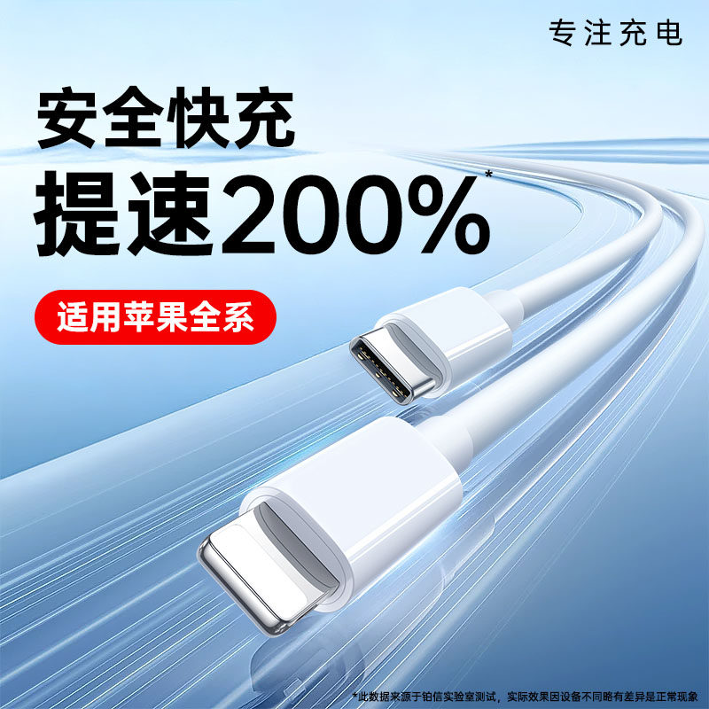 【20W快充】铂信适用苹果14pro数据线iphone13充电器线头12PD17手机16闪ipad充15正7plus品原2米一套装max11x,3C数码配件,数据线,淘宝优惠券,粉丝福利购,淘宝优惠卷