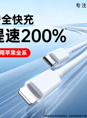 【20W快充】铂信适用苹果14pro数据线iphone13充电器线头12PD17手机16闪ipad充15正7plus品原2米一套装max11x