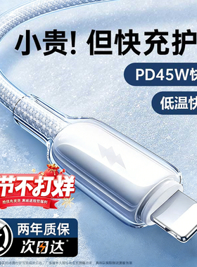 【45W快充】铂信官方适用苹果17充电器线45WiPhone14数据线17Promax手机12PD30W快充16手机原15车载iPad2米