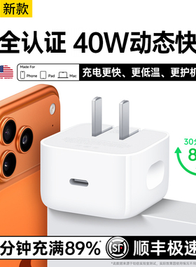 【40W动态快充】铂信官方适用苹果17promax充电头iPhone16充电器手机air插头原15Plus数据线16pro装正编织品7
