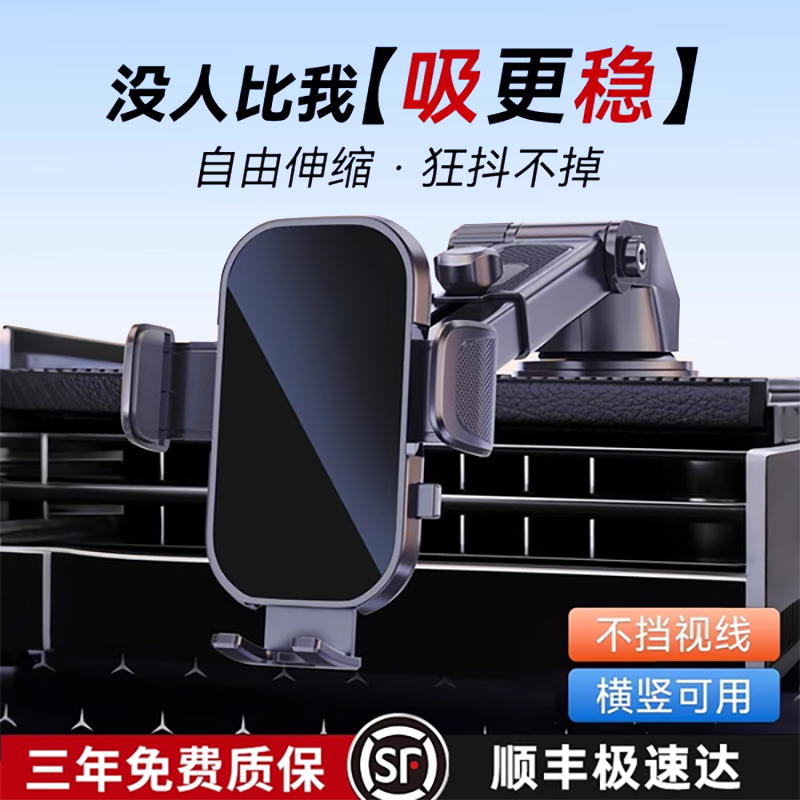 铂信车载手机支架2025新款吸盘式汽车通用型导航专用车内固定支撑