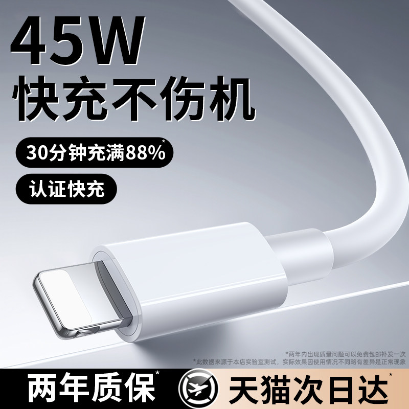 铂信适用苹果14快充数据线iPhone17promax充电器线13正12品16手机PD45W原11/xr装usb接口车载8p闪ipad充7plus