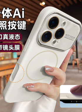 铂信适用苹果17promax手机壳2025新款磁吸iPhone16pm液态硅胶保护壳15p情侣air高级感超好看14镜头全包13防摔