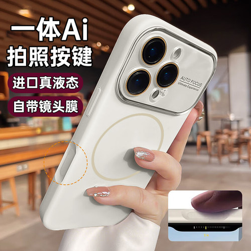 适用苹果17promax手机壳新款磁吸