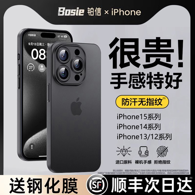 【顺丰包邮】适用苹果15promax手机壳iPhone15新款14p保护套13透明磨砂12plus夏天的散热情侣男女11镜头全包r