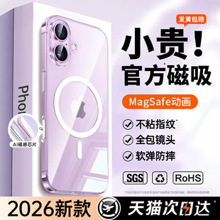 【2026新款】铂信适用苹果17手机壳磁吸iPhone17promax透明16pro保护套15超薄14防摔全包magsafe硬壳女AI按键