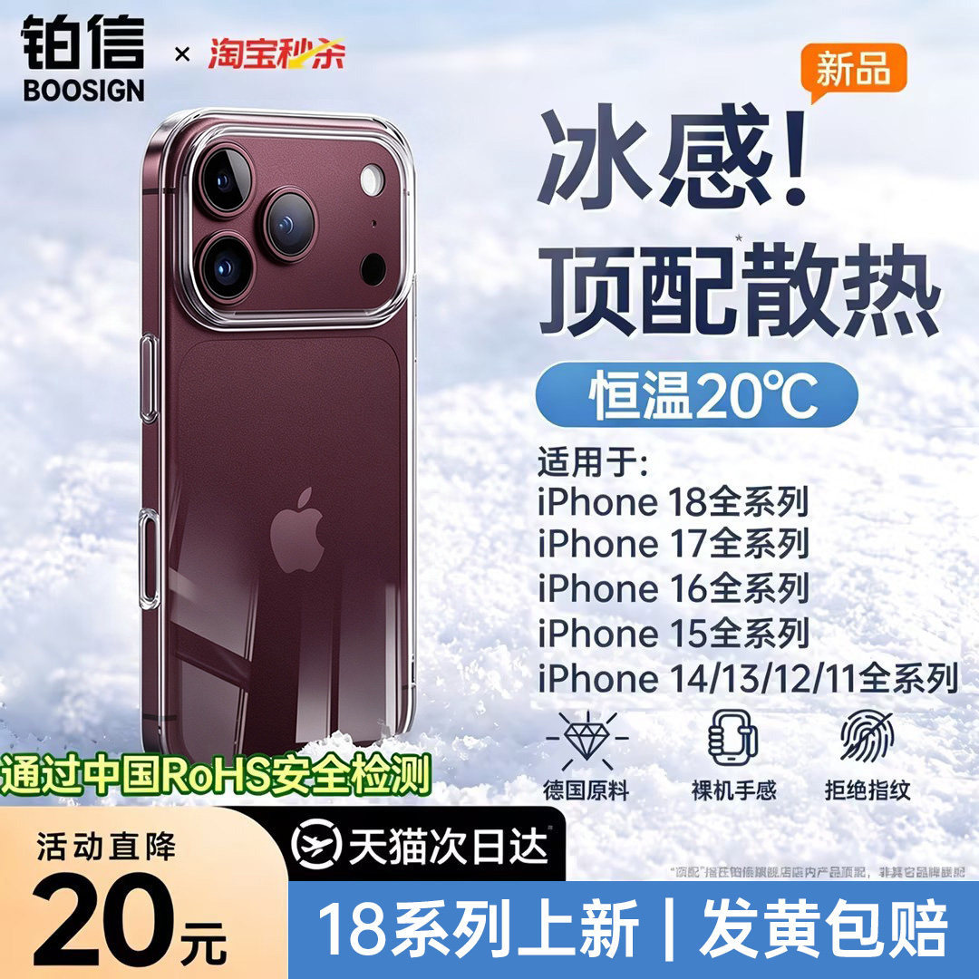 小红书爆款】适用苹果手机壳透明