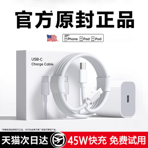 铂信适用Apple/苹果14promax充电线iPhone13数据线15器16手机17闪充PD45w30快充12/11plus原iPad平板加长米装