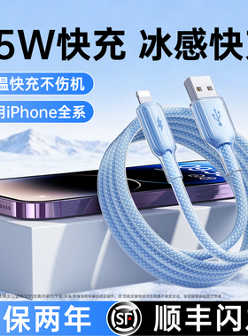 [顺丰]45W快充铂信适用iPhone14数据线苹果17Promax充电线15器PD16手机13车载USB12iPad平板typec转lightning