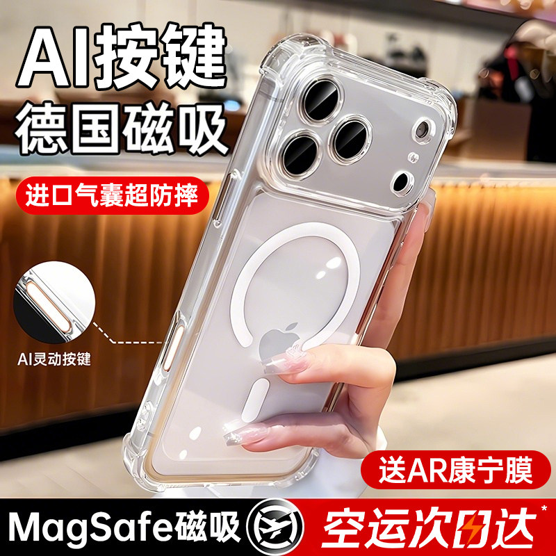 【防摔磁吸气囊】铂信适用苹果17promax手机壳iphone17pro新款透明16女15高级感13全包镜头14超火Magsafe外壳