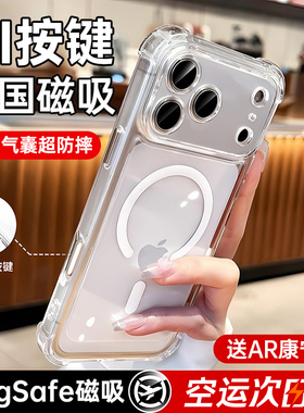 【防摔磁吸气囊】铂信适用苹果17promax手机壳iphone17pro新款透明16女15高级感13全包镜头14超火Magsafe外壳