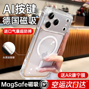 【防摔磁吸气囊】铂信适用苹果17promax手机壳iphone17pro新款透明16女15高级感13全包镜头14超火Magsafe外壳