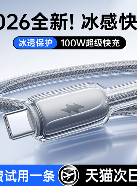 铂信type-c充电线适用华为小米OPPOvivo荣耀mate80快充数据线100w88w66w超级快充安卓typc手机tpyec笔记本2米
