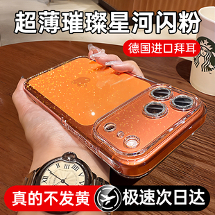 17pro保护套16透明15女高级13镜头全包防摔14奢华i 铂信适用苹果17promax手机壳iphone17新款 超火璀璨星河