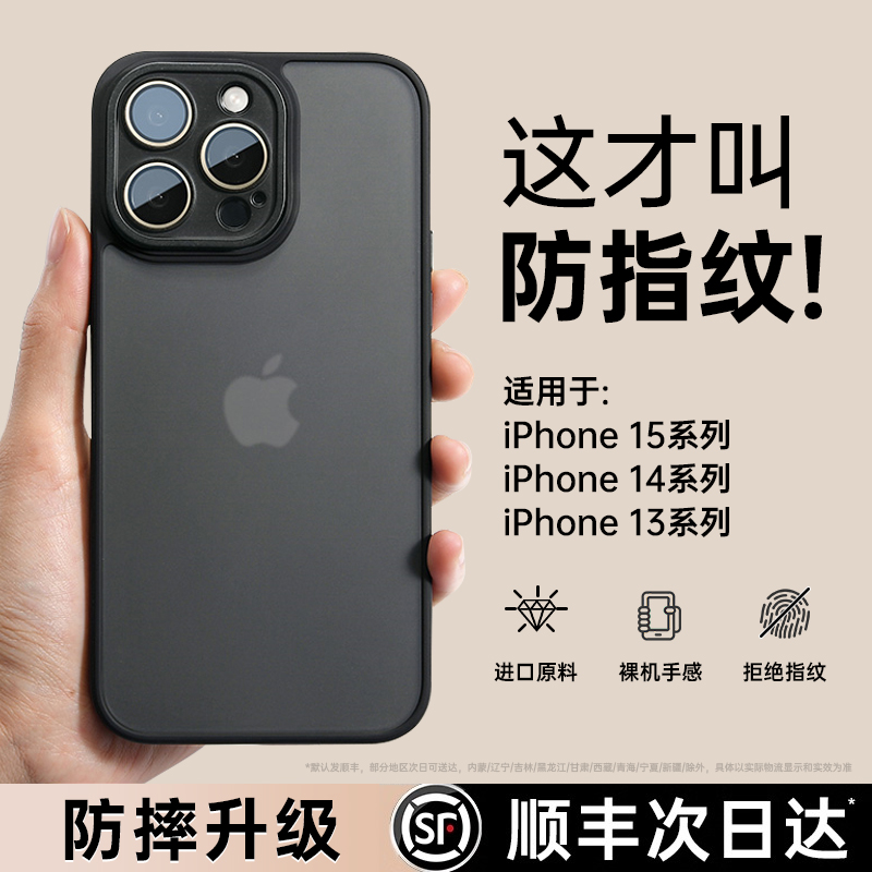 [自带镜头膜]适用苹果15promax手机壳磨砂硅胶iphone15Pro新款超薄14pro防摔保护套13全包情侣软壳男女高级感-封面