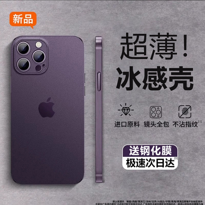 【小红书爆款】苹果全系列手机壳