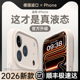 铂信适用苹果17promax手机壳iphone16新款 液态硅胶15pro情侣14小众ip13镜头全包17防摔12保护套pm散热女软壳