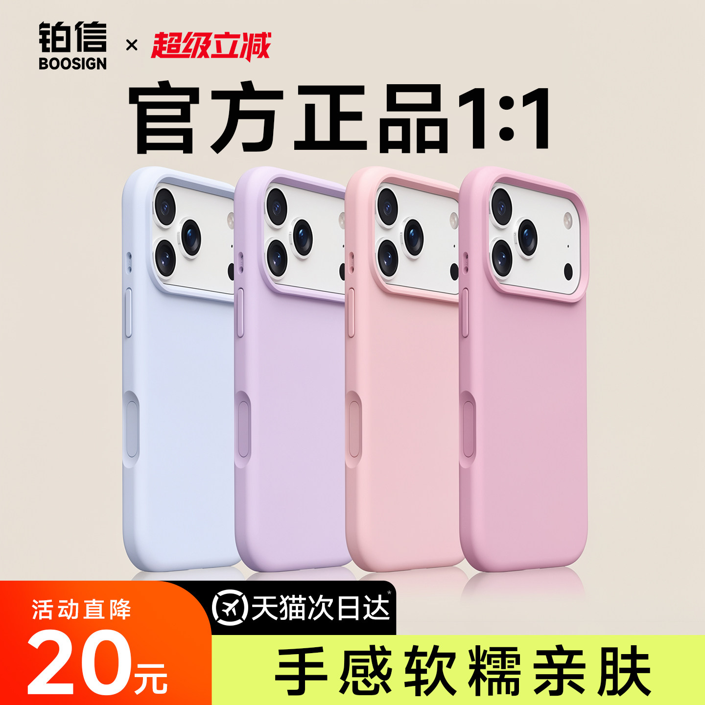 【官方升级】液态硅胶手机壳