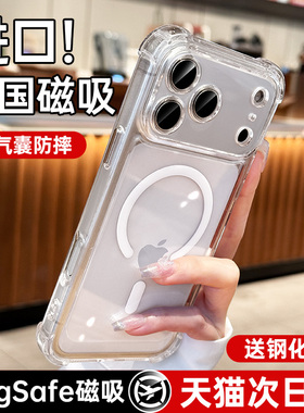 【防摔磁吸气囊】铂信适用苹果17promax手机壳iphone17pro新款透明16女15高级感13全包镜头14超火Magsafe外壳