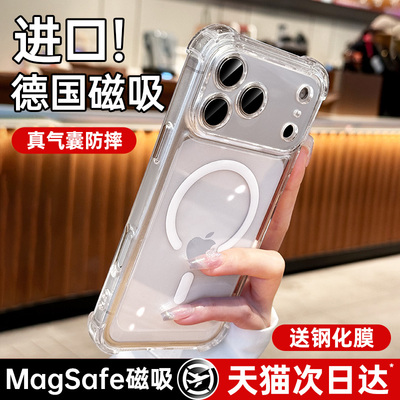 【小红书爆款】防摔磁吸17手机壳