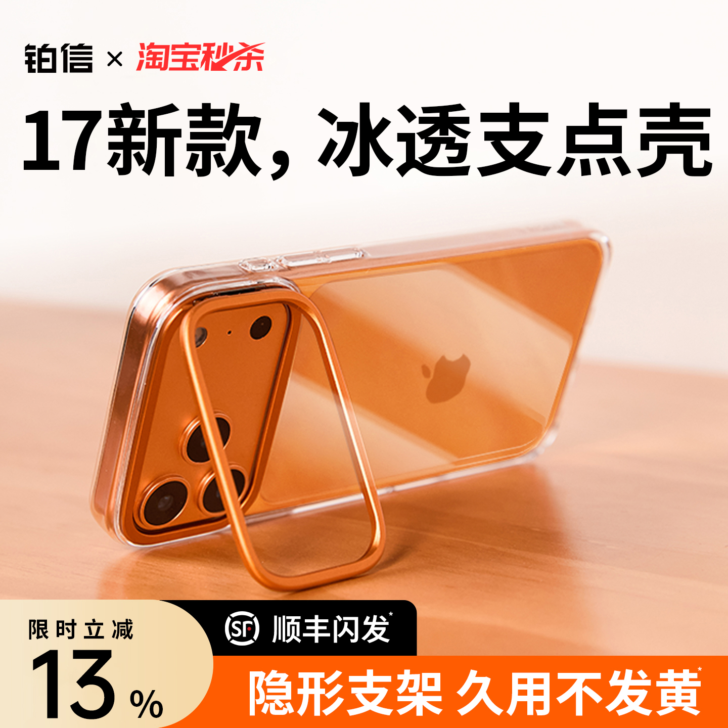 【发顺丰】17新款超薄镜头支点壳