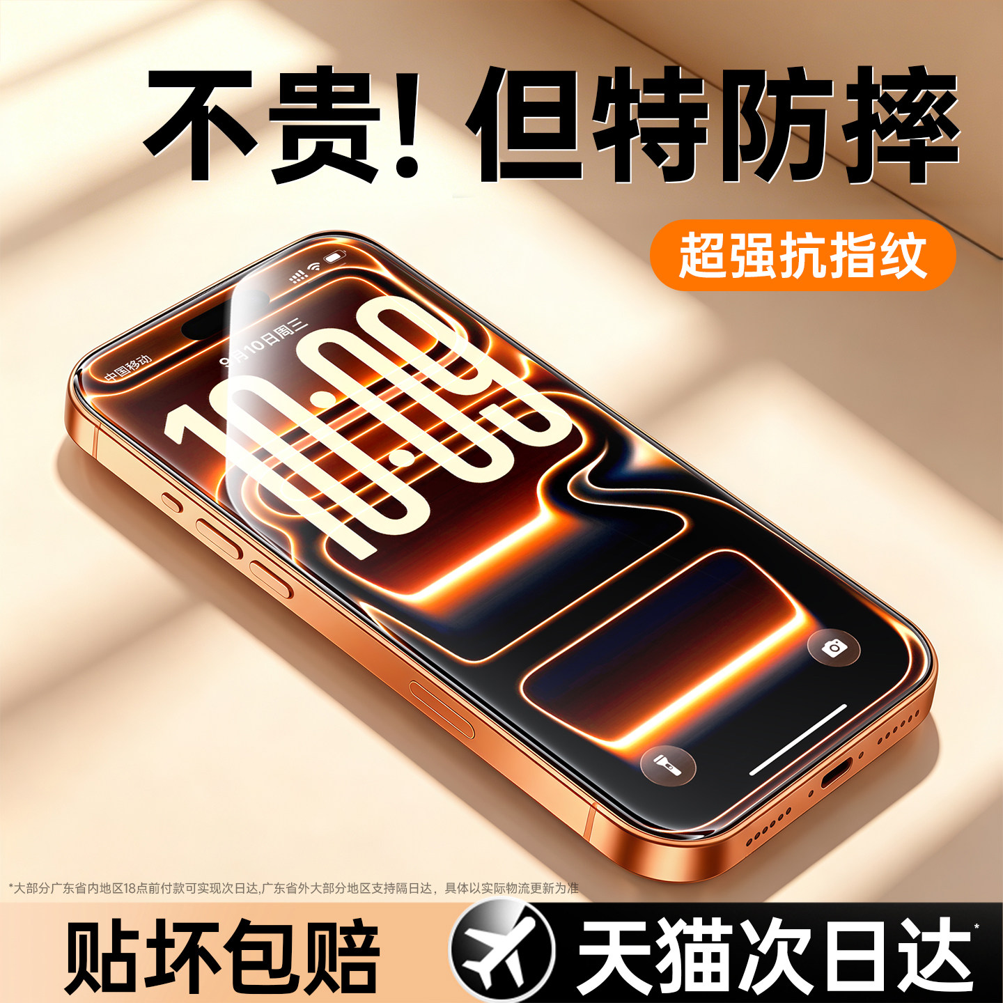 [航空防爆]铂信适用苹果17promax钢化膜iPhone16p
