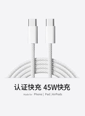 【官方正品45W】铂信适用苹果充电线器iPhone15数据线17promax快充头16双typec原14套装ipad手机13车载pd30W2