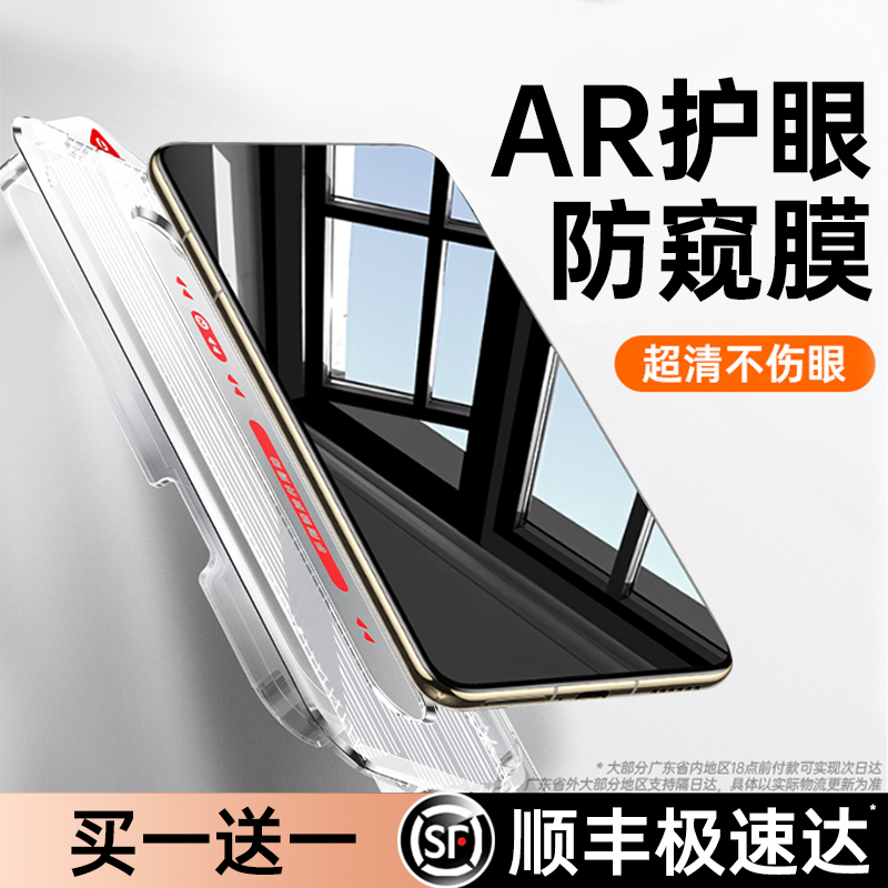 【AR护眼防窥】铂信适用华为mate60pro防窥手机膜pura70钢化膜Mate70软pura80全屏覆盖50防偷窥ultra全胶贴膜