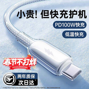 铂信type-c充电线适用华为小米OPPOvivo荣耀mate70快充数据线100w88w66w超级快充安卓typc手机tpyec笔记本2米