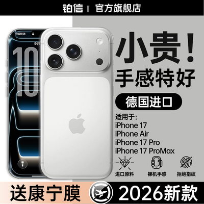 【2026德国进口】超薄晶砂磨砂壳