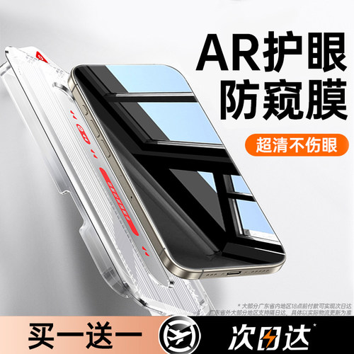 【极透防窥膜】全方位保护隐私