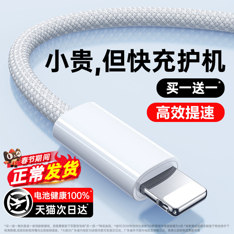 【认证快充】铂信适用苹果iPhone16/15/17数据线充电器