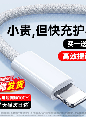 【认证快充】铂信适用苹果iPhone16/15/17数据线充电器线typec原C口14pro装max快充13手机Pad专用PD编织12冲