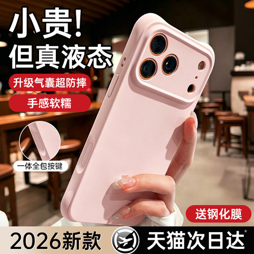 【超强气囊防摔】适用苹果手机壳